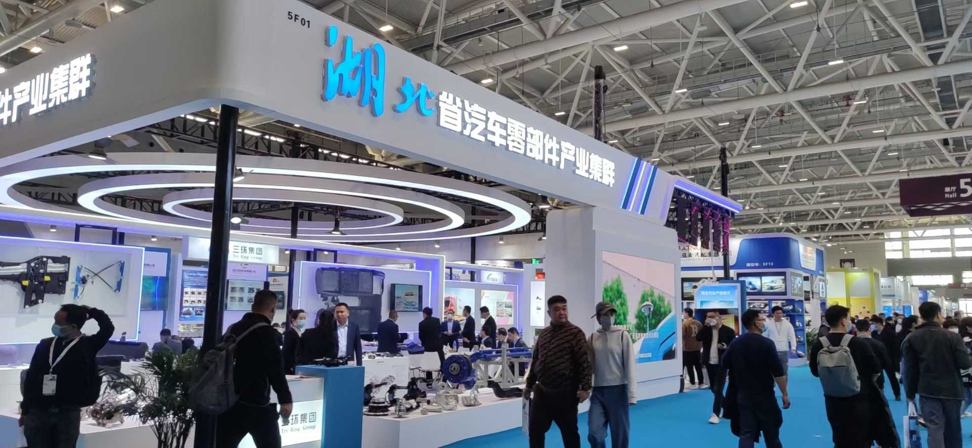 廣州展會設計公司制作湖北省汽車零部件出口基地展位布展，廣州展位設計搭建